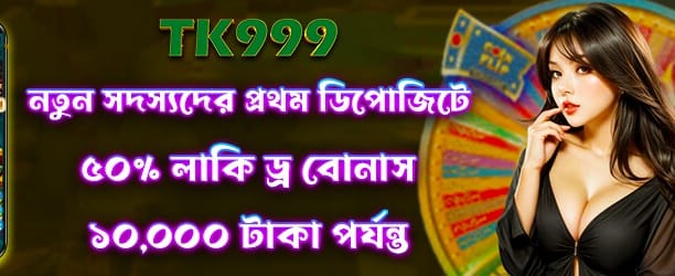 লাকি ড্রতে জিতে নিন বড় পুরস্কার