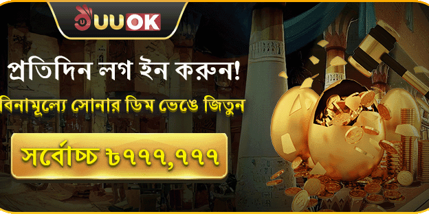 গোল্ডেন এগ স্পিন অফার